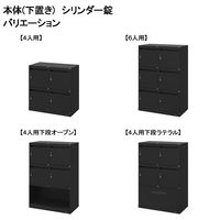 オカムラ ジャスタスロッカー 6人用 ダイヤル錠 ブラック 本体（下置き） 幅750×奥行400×高さ1100mm 1台 オリジナル