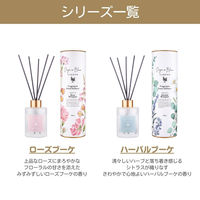 【ギフト】 デイズインブルーム ガーデン リードディフューザー ハーバルブーケ 100ml 1個 グローバルプロダクトプランニング