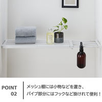 平安伸銅工業 突っ張り棚 メッシュ マットホワイト 耐荷重27～13kg 幅65～95cm TNR-M 1個