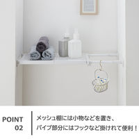 平安伸銅工業 突っ張り棚 強力 ワイドメッシュ マットホワイト 耐荷重50～30kg 幅65～95cm TDW-M 1個
