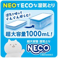 ドライ＆ドライUP 超大容量 炭の湿気とり 除湿剤 黒のNECO ねこ 1000ml 1セット（2個入×2パック） 白元アース