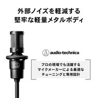 オーディオテクニカ ステレオマイクロホン ATR7500 1個