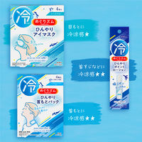 めぐりズム ひんやりアイマスク ユーカリの香り メンソール配合 1箱（4枚入） 花王