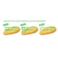ポテトデラックス フレンチサラダ味 12袋 カルビー ポテトチップス スナック菓子 おつまみ