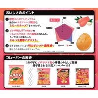ピザポテト 明太マヨ風味 12袋 カルビー ポテトチップス スナック菓子 おつまみ