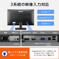 iiyama 23.8インチモニター XU2492HSU-B1J 1台