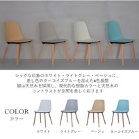 PREDONA（プレドナ） カフェチェア ターコイズブルー 720969 1脚