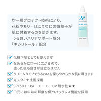 2e（ドゥーエ） 日焼け止めクリーム 40g SPF50+・PA++++ 資生堂薬品