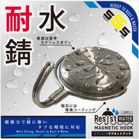 サンケーキコム ステンレスマグネットフック 耐荷重1.5kg PMS2-1.5 1セット（5個）