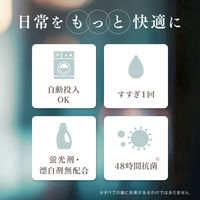 ファーファ ファインフレグランス レイヤリングウォッシュ 詰め替え 超特大 1500g 1箱（6個入） 衣料用洗剤 NSファーファ・ジャパン