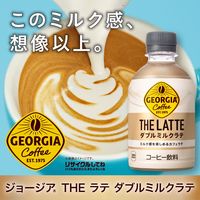 コカ・コーラ ジョージア ザ・ラテ ダブルミルクラテ 280ml 1セット（48本）