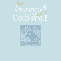 日東紅茶 ミルクとけだすティーバッグ アイスアールグレイ 1セット（12バッグ：4バッグ入×3袋）