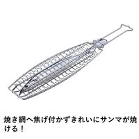 炭火サンマ焼き器 81062152 LOGOS/ロゴス