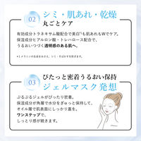 ちふれ化粧品 美白 うるおい ジェル N（オールインワンジェル） 103g