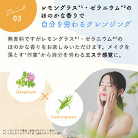 ちふれ化粧品 クレンジング バーム 90g