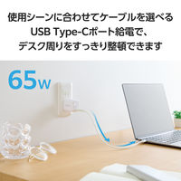 USB充電器 タイプC PD PPS 65W USB-C×1 パソコン充電 白 EC-AC8565WH エレコム 1個（直送品）