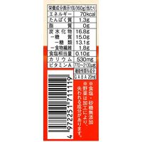 【機能性表示食品】ゴールドパック 食べるキャロットジュース GABA 160g 1箱（20缶入）