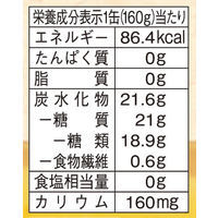 ゴールドパック あらごし食べるアップルジュース 160g 1箱（20缶入）