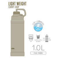 サーモス 真空断熱スポーツボトル 1L サンド FJU-1000 SND1個
