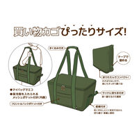 サーモス 保冷買い物カゴ用バッグ 25L カーキ RFG-025 KKI1セット（3個）