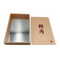 中央化学 精肉箱 SP 精肉折 小 953273 1ケース(198個(22個×9))（直送品）