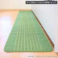 オカ 優踏生 洗いやすい へリンボン 60×252cm キッチンマット グリーン 68775 1枚（直送品）
