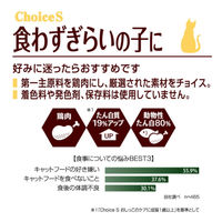 ファーストチョイス ChoiceS 食わずぎらいの子に成猫用 1歳以上 チキン 350g 1袋 アース・ペット キャットフード
