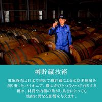 田苑 麦焼酎 金ラベル 25度 1.8L パック 6本 樽貯蔵 田苑酒造