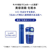 アクアレーベル トリートメントローション （ブライトニング）とてもしっとり 170mL 美白化粧水 資生堂