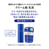 アクアレーベル トリートメントミルク （ブライトニング）とてもしっとり 詰め替え 110mL 美白乳液 資生堂