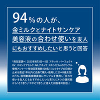 ANESSA（アネッサ） ナイトサンケア セラム 180mL 資生堂