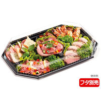 中央化学 オードブル容器 HS PD 31-5 BK 105189 1袋(20個)（直送品）