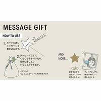 グリーティングライフ メッセージギフト スター AT-88 1個