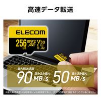 マイクロSDカード microSDXC 256GB Class10 高耐久モデル MF-HMS256GU13V3 エレコム 1個（直送品）