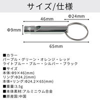 【50個セット】アルミホイッスル ESW01 (レッド)リング付 8色カラー 防災グッズ 遭難 避難 笛 女性 防犯ブザー 緊急用（直送品）