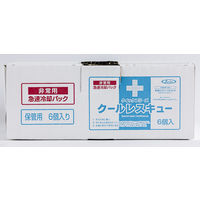 サンケイ商事 ＜非常用急速冷却パック＞クールレスキュー 1ケース（6パック入×6個）