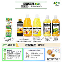 業務用 スマートグリーンサラダ油 900g 1本 （紙パック）J-オイルミルズ 食用油　大容量  特大 プロ仕様