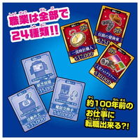 タカラトミー 人生ゲーム タイムスリップ100 1個