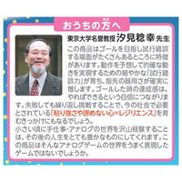 タカラトミー アスレチックランドゲーム レベルアップ 1個