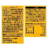 カルディオリジナル バーガーソース＆ディップ 215g 1個 カルデイコーヒーファーム