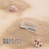トンボ鉛筆 消しゴム モノナチュラルS EE-NAS 1セット(1個×10)