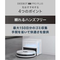 エコバックス DEEBOT Y1 PRO PLUS ゴミ収集機付 ロボット掃除機 DLX32-22EE 1台