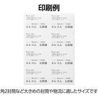 エレコム ラベルシール 表示･宛名ラベル プリンタ兼用 マット紙 A4 8面 1袋 (100シート) 白 EDT-ECNL8ZP