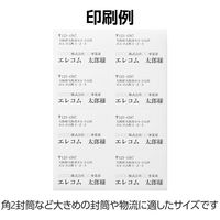 エレコム ラベルシール 表示･宛名ラベル プリンタ兼用 マット紙 A4 8面 1袋 (50シート) 白 EDT-ECNL8