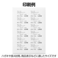 エレコム ラベルシール 表示･宛名ラベル プリンタ兼用 マット紙 A4 18面 1袋 (50シート) 白 EDT-ECNL18