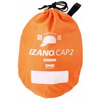 【防災用キャップ】DICプラスチック IZANO CAP2防炎タイプS/M 1個
