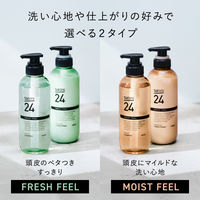 サクセス24 FRESH FEELシャンプー本体 400ml 花王