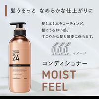 サクセス24 MOIST FEELコンディショナー本体 400ml 花王