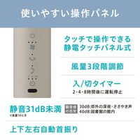 アイリスオーヤマ サーキュレーター扇風機 ACスタンドファン マイコン式 全分解 お手入れ楽 STF-AC15TEC-C 1台