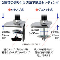 LX デスクマウント デュアル モニターアーム 横型 マットブラック 27インチ(6.4~18.1kg)まで対応 45-245-224 1台